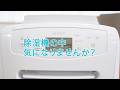 除湿機 サラリpro「清潔機能も充実で安心」【三菱電機公式】