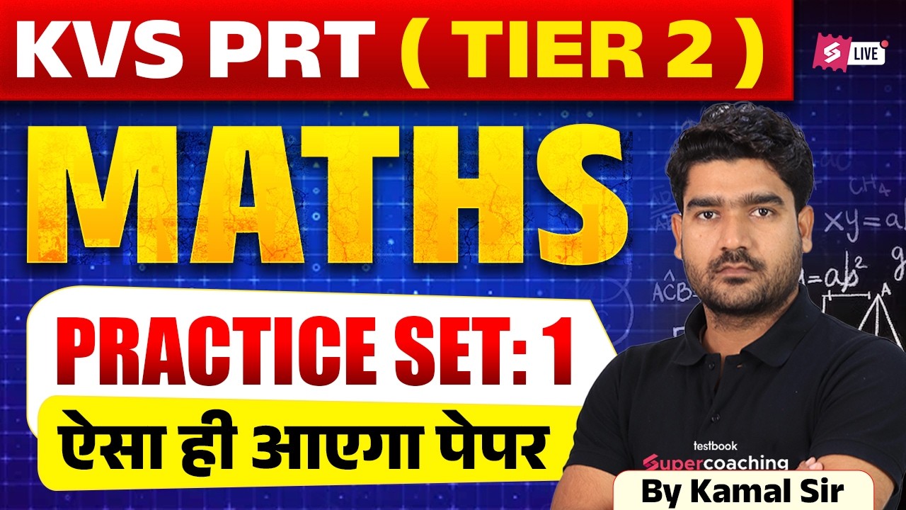 KVS PRT Tier 2 Maths Classes 2026 | KVS PRT Tier 2 Maths Practice Set 1 | KVS Tier 2 Maths By Kamal