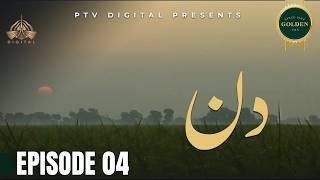 Din - Episode 04 [ Urdu Drama ]