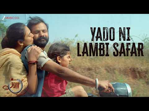 𝐘𝐚𝐝𝐨 𝐍𝐢 𝐋𝐚𝐦𝐛𝐢 𝐒𝐚𝐟𝐚𝐫 Lyrical | 𝐑𝐚𝐧𝐠𝐚𝐚𝐚 | Birju Kantharia & Geeta Namdev | 𝐍𝐞𝐰 𝐆𝐮𝐣𝐚𝐫𝐚𝐭𝐢 𝐒𝐨𝐧𝐠