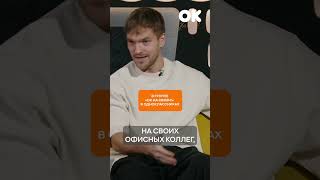 Московский Серкан Болат | Волков #постучисьвмоюдверь #shorts #окнасвязи  #серканболат