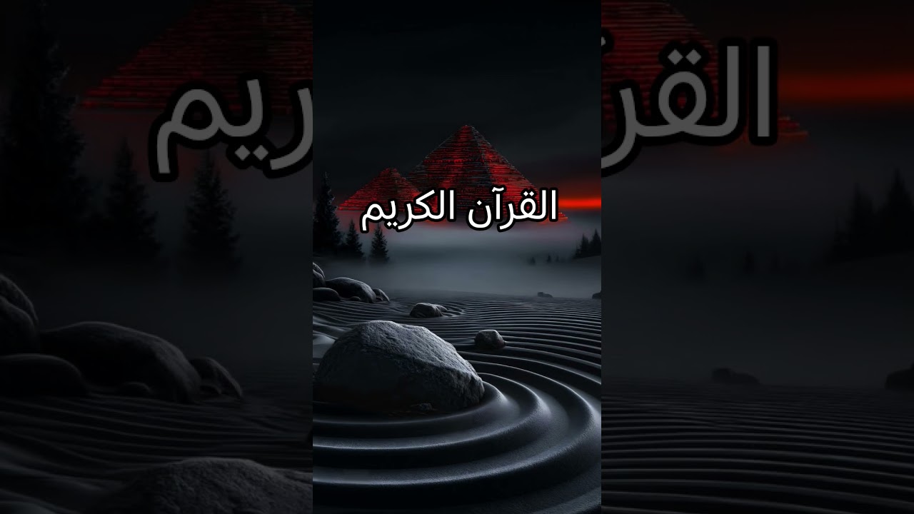 Quranic recitation in Urdu translation Deep meaning 🌹