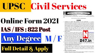 UPSC CSE IAS / IFS Online Form 2021 | UPSC IAS / IFS Recruitment | UPSC Civil Services Notification