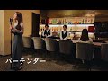 feat.RYOCO「バーテンダー」MV Full