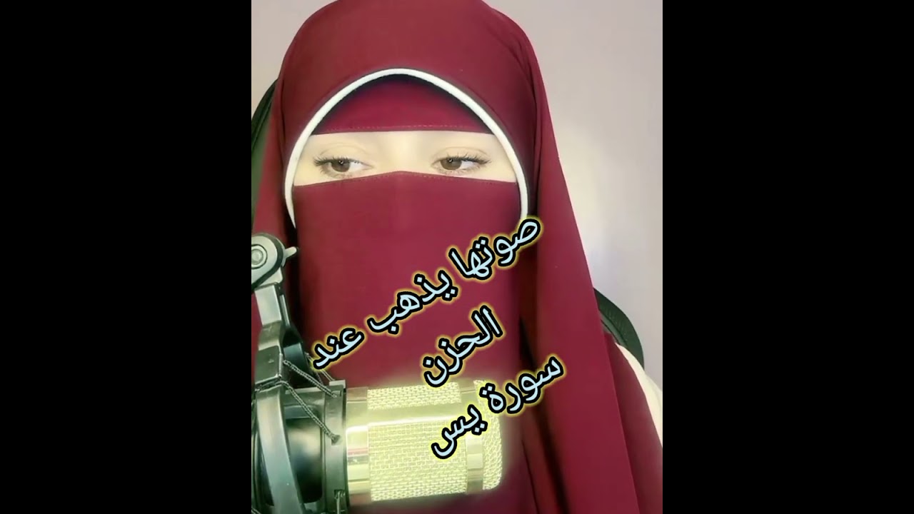 #سورة_يس  كاملة بصوت يأسر القلوب - استمع لتلاوة تبعث الطمأنينة