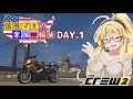 【The crew2】弦巻マキのアメリカバイク旅 1日目『VOICEROID実況』