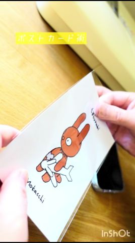 テブラビポストカードで作る自分だけのオリジナルスマホケース。ポストカードはぬいものじかんショップで販売中です。#スマホケース#テブラビ#ぬいものじかん