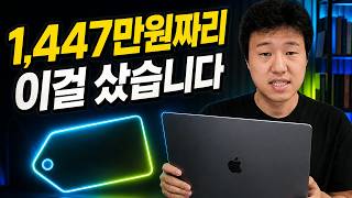 AI 제대로 하려면 맥북부터 사세요