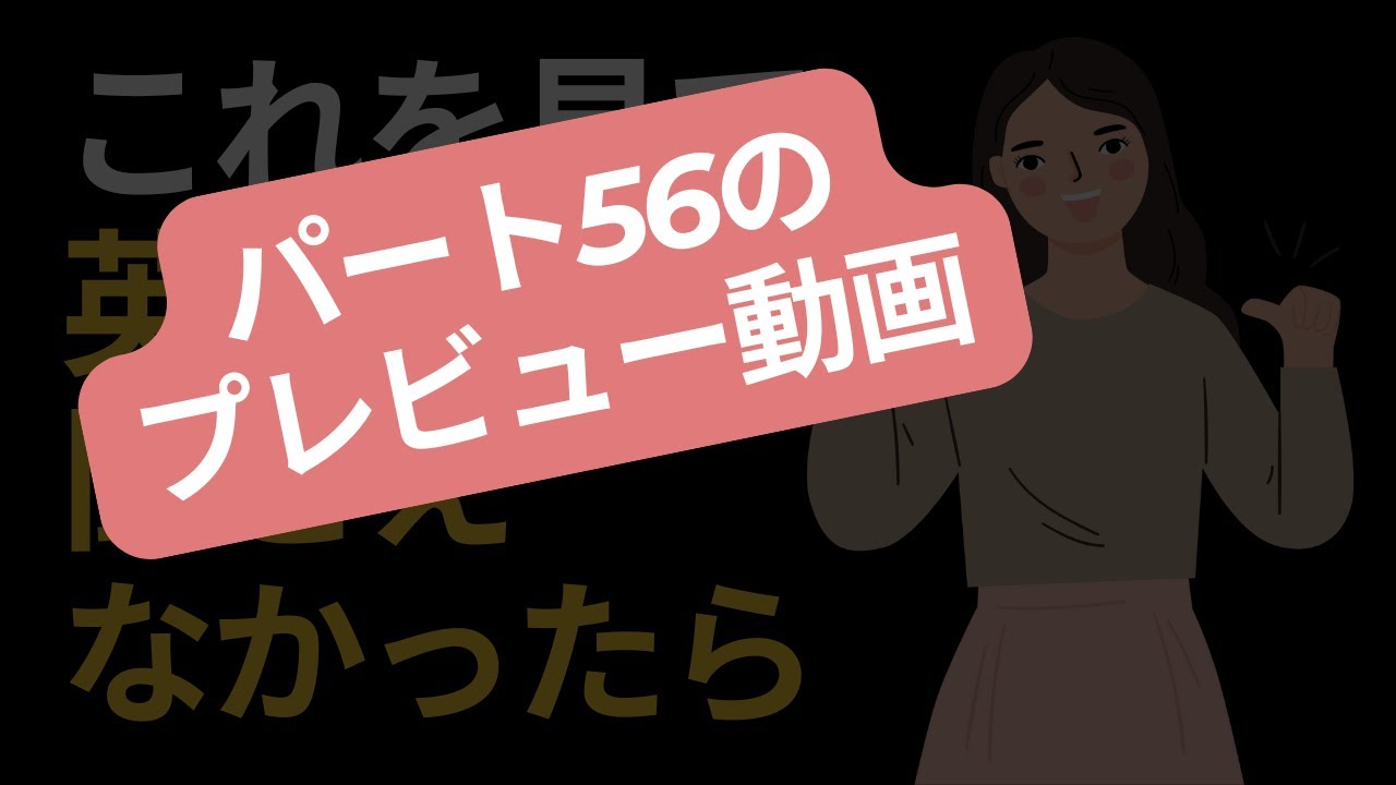 フレーズを学ぶ前に！どれだけ聞き取れるか確認してみてください！🤓