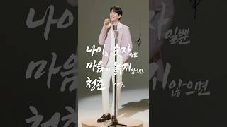 젊은 감성 트로트 시니어를 위한 힐링시간(트로트&amp;명언)