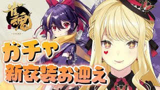 【麻雀/雀魂#229 】ガチャ！ニンニン娘ゲットしに行く【ルイス・キャミー/にじさんじ】