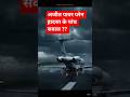 अजीत पावर प्लेन हादसे के पांच सवाल अभी भी जिंदा है ? #ajitpawar #news
