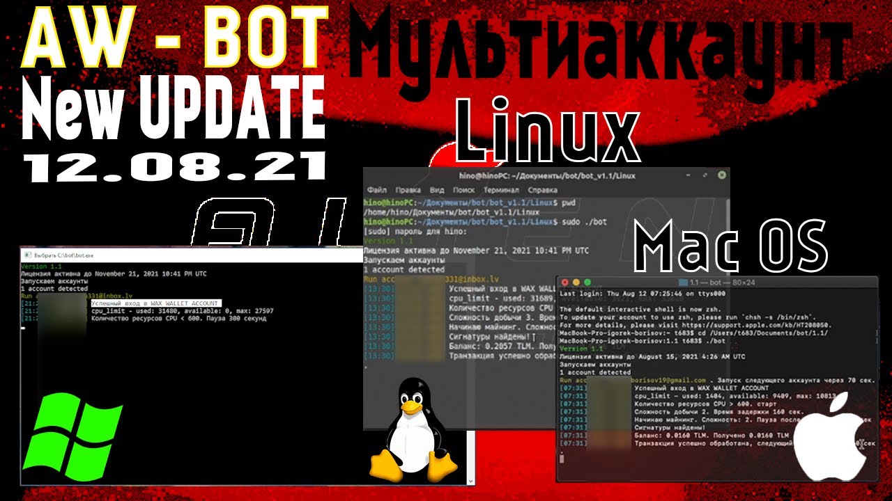 Bot Alien Worlds | Алиен Ворлдс Бот | Farm TLM | Новая версия ( Update )
