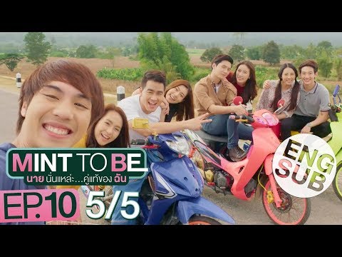 [Eng Sub] Mint To Be นายนั่นแหละ...คู่แท้ของฉัน | EP.10 [5/5] | ตอนจบ