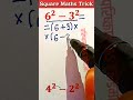 Square Maths Trick ✅ वर्ग हल करने की धांसू ट्रिक 2 सेकंड में सीखो #square #maths #tricks #shorts