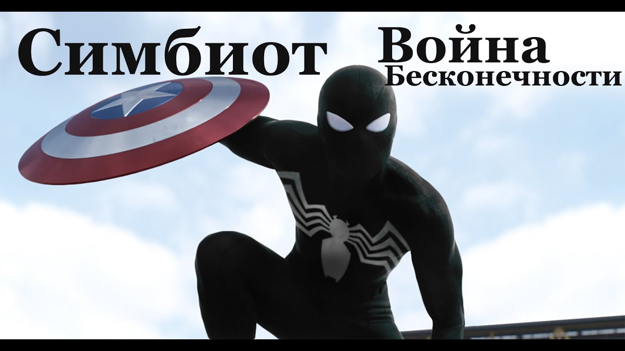 Человек Паук Возвращение Карнажа Человек Паук Возвращение Карнажа