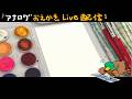 【アナログお絵描き配信】日本三國　ツネちゃんさんを描く｜Nippon Sangoku: Japan: Three Kingdoms｜drawing live stream