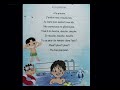 A La Piscine Page 92 4eme AP أنشودة السنة الرابعة إبتدائي A La Piscine Page 92 4eme AP أنشودة السنة الرابعة إبتدائي