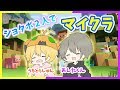 【前編】ショタボ２人で朝２時にマイクラしたらキレッキレだった