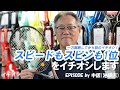 スピードもスピンも1位になり、試合でも結果が出てしまいました！