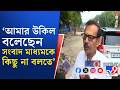 Aroop Biswas News: TV9 বাংলার প্রশ্নে কী বললেন অরূপ বিশ্বাস?