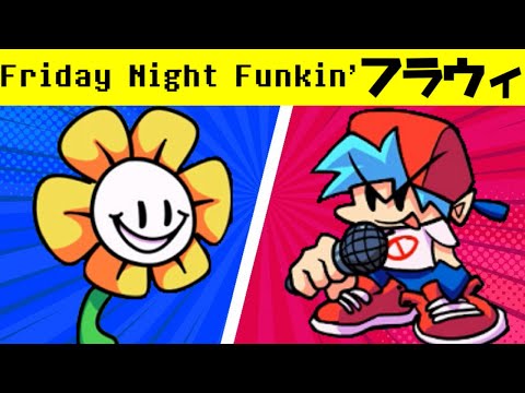 Friday Night Funkin' Undertale 【フラウィ】と金曜日の夜に最高な時間をラップでバトル…？(FNF Mod) part1