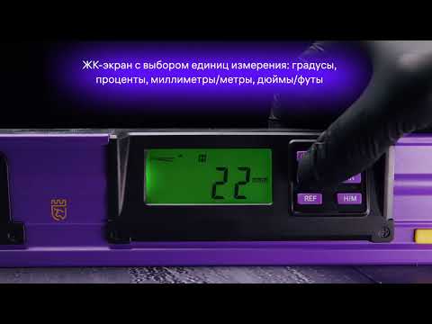 Видео: Цифровой уровень Ermenrich Verk LY60