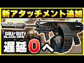 【CoD:BO7】※ネタではない！Mk.78の新アタッチメントが普通に強い！敢えてエイム速度を捨てるカスタム!?【ぐっぴー】