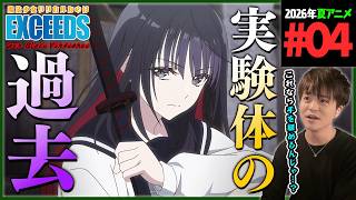 魔法少女リリカルなのは EXCEEDS Gun Blaze Vengeance 同時視聴