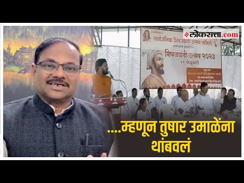 व्याख्यानादरम्यान गोंधळ; घडलेल्या प्रकारावर Anil Bonde यांचं स्पष्टीकरण