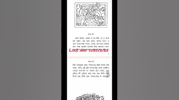 class2// badol korache // path 1 // sahaj path// Bengali//