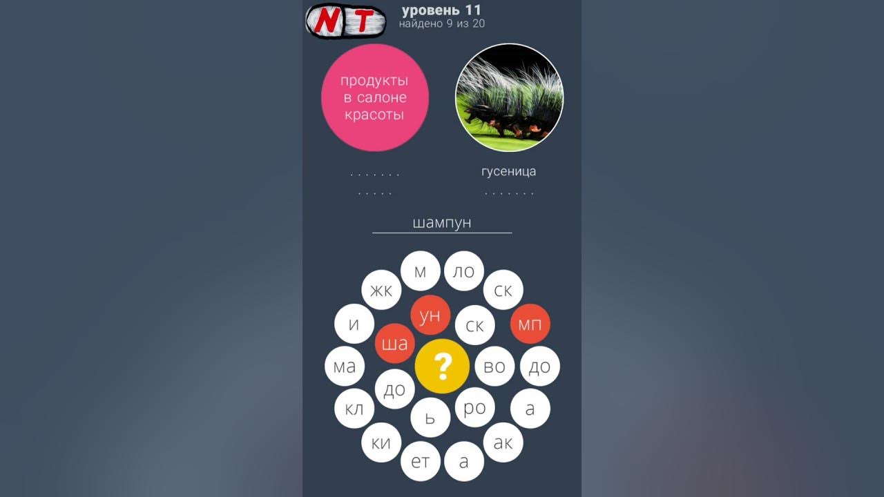 36 уровень игра. игра 2 кольца. 2 кольца 1 уровень. уровень 24. 2 кольца 36 уровень.