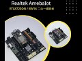 Realtek RTL8720DN / BW16 擴展板 #wifi #教學 #arduino