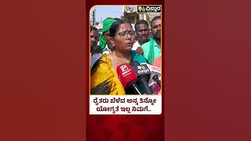 ಸಚಿವ ಶಿವಾನಂದ ಪಾಟೀಲ್‌‌ ರೈತರ ಕ್ಷಮೆಯಾಚಿಸಬೇಕು | Farmer Women Warning To Shivanand Patil
