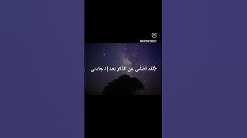 #القارئ_حمد_الهنداسي #تلاوات_رمضانية #منوعات_إسلامية2 #عمان #تلاوات_خاشعة #الامارات #سورة_الفرقان