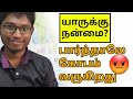 பிறரை மன்னிப்பதால் ஏற்படும் நன்மைகள் | SATHISH ANNAMALAI | UPSC