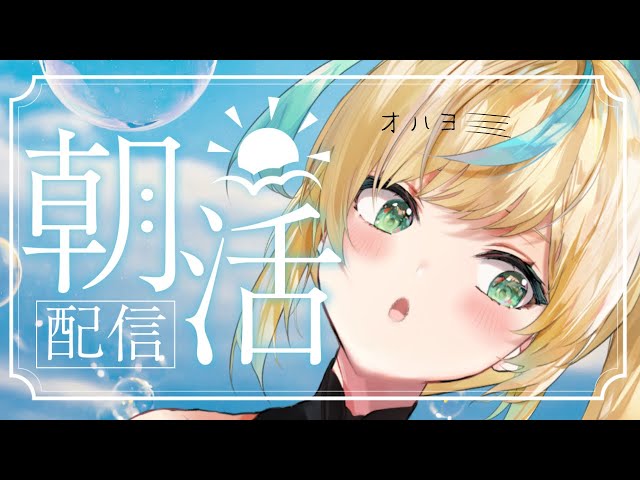 【朝活】曜日感覚が消滅した金曜日【立伝都々/にじさんじ】のサムネイル