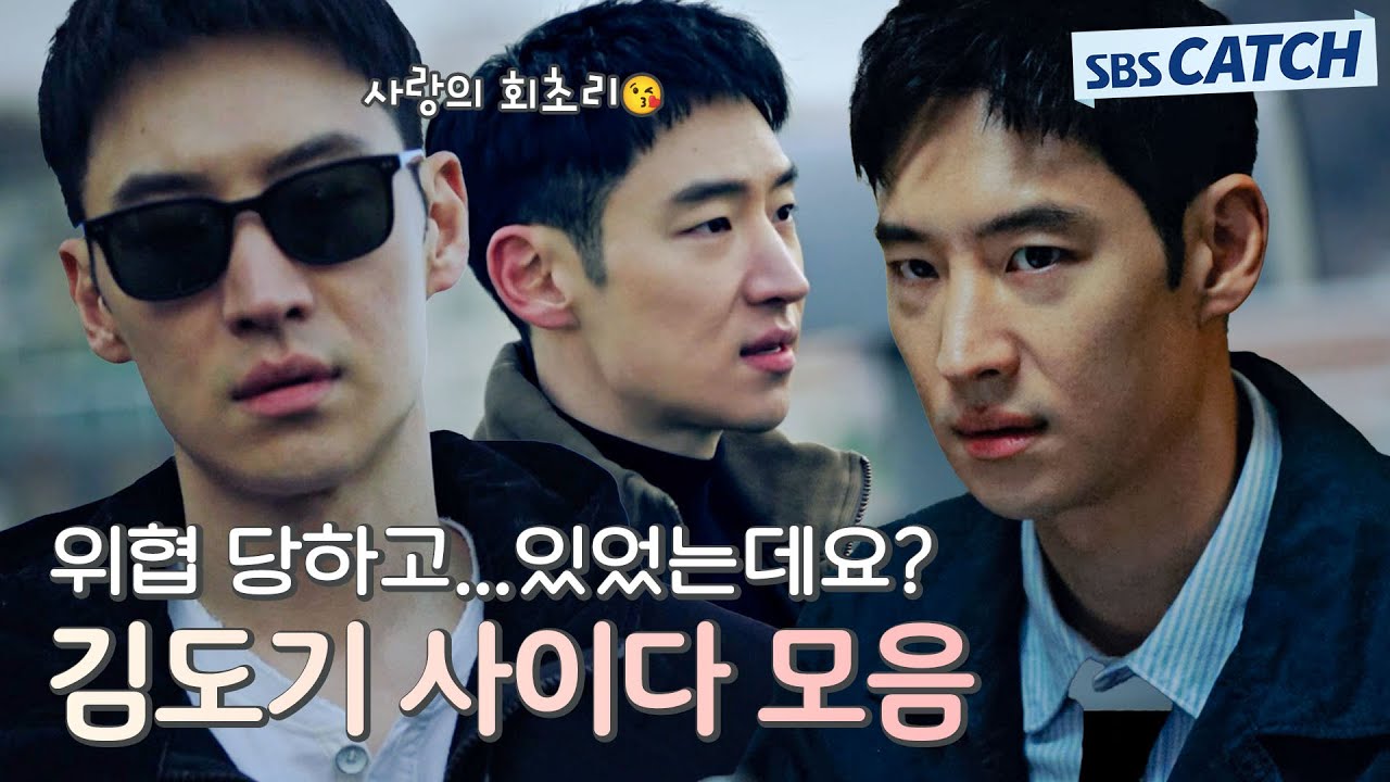 무개념 인간들 참교육에 진심🔥 인간 사이다 이제훈 모음.zip #모범택시1 #모범택시2 #모았캐치 #SBSCatch