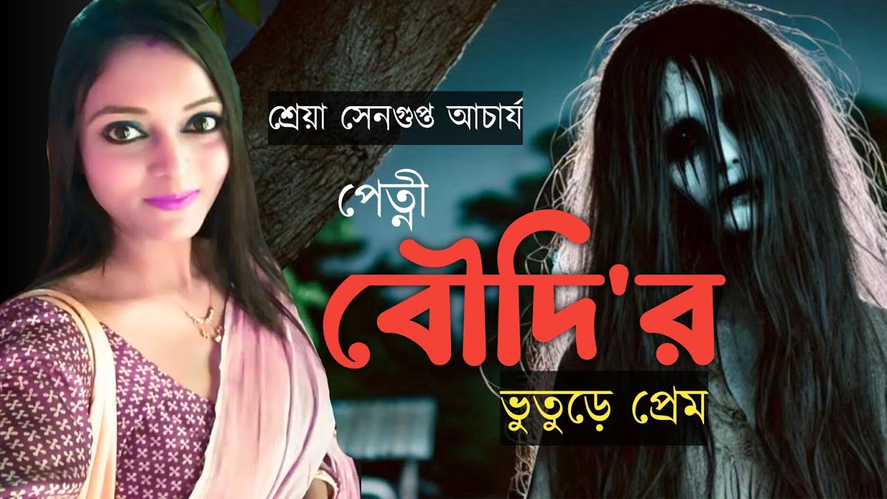 SHREYA SENGUPTA ACHARYYA  VLOGS is live