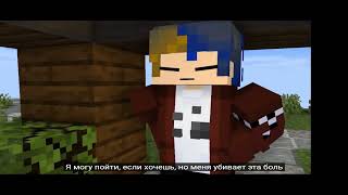 This Is Not You Part 12 Minecraft Animation Boy Love Boys Love