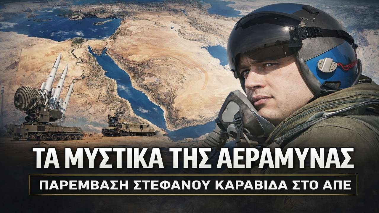 Καραβίδας: Η αλήθεια που δεν σας λένε τα ΜΜΕ