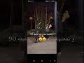 موزو يرتاخي لما ايناس تقول موزززززو