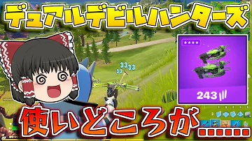 フォートナイトゆくりじきょう Mp3 フォートナイトゆくりじきょう Mp3