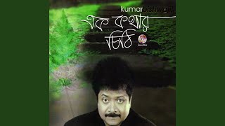 Download Lagu Sombol Shudhu Lathi Download Lagu Sombol Shudhu Lathi