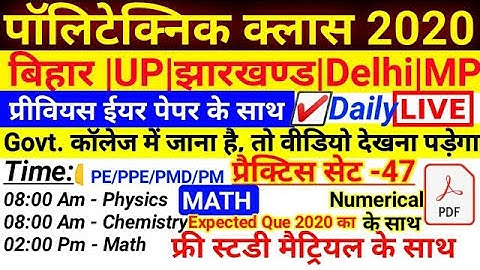🔴Class-47 Polytechnic live class 2020 Expected Que. MATH |BIHAR|UP|Jharkhand|MP| Er.Rahul Sir