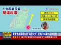 F-16失事與搜尋行動