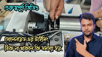 Juki Lbh-1790s solenoid problem  Fix | Error 999 how to fixed