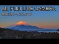 &quot;Mt. Fuji&quot; live camera. World heritage JAPAN in the Night .みずがめ座流星群、世界遺産「富士山」夜の部、赤富士、紅富士、夜赤外線カメラ使用