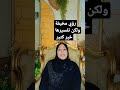 رؤي مخيفة ولكن تفسيرها خير