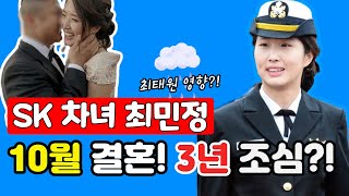 노소영 차녀 최민정 사주 - 3년 주의하세요 (최태원 효과일까?)